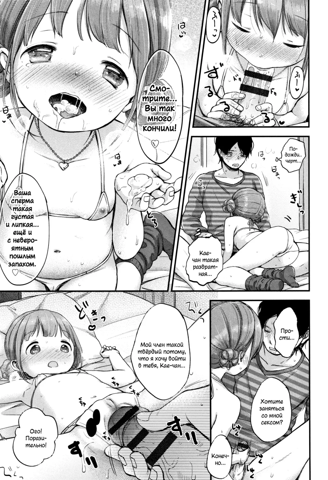 [Kiyomiya Ryo] Mannaka. Fhentai - Page 74