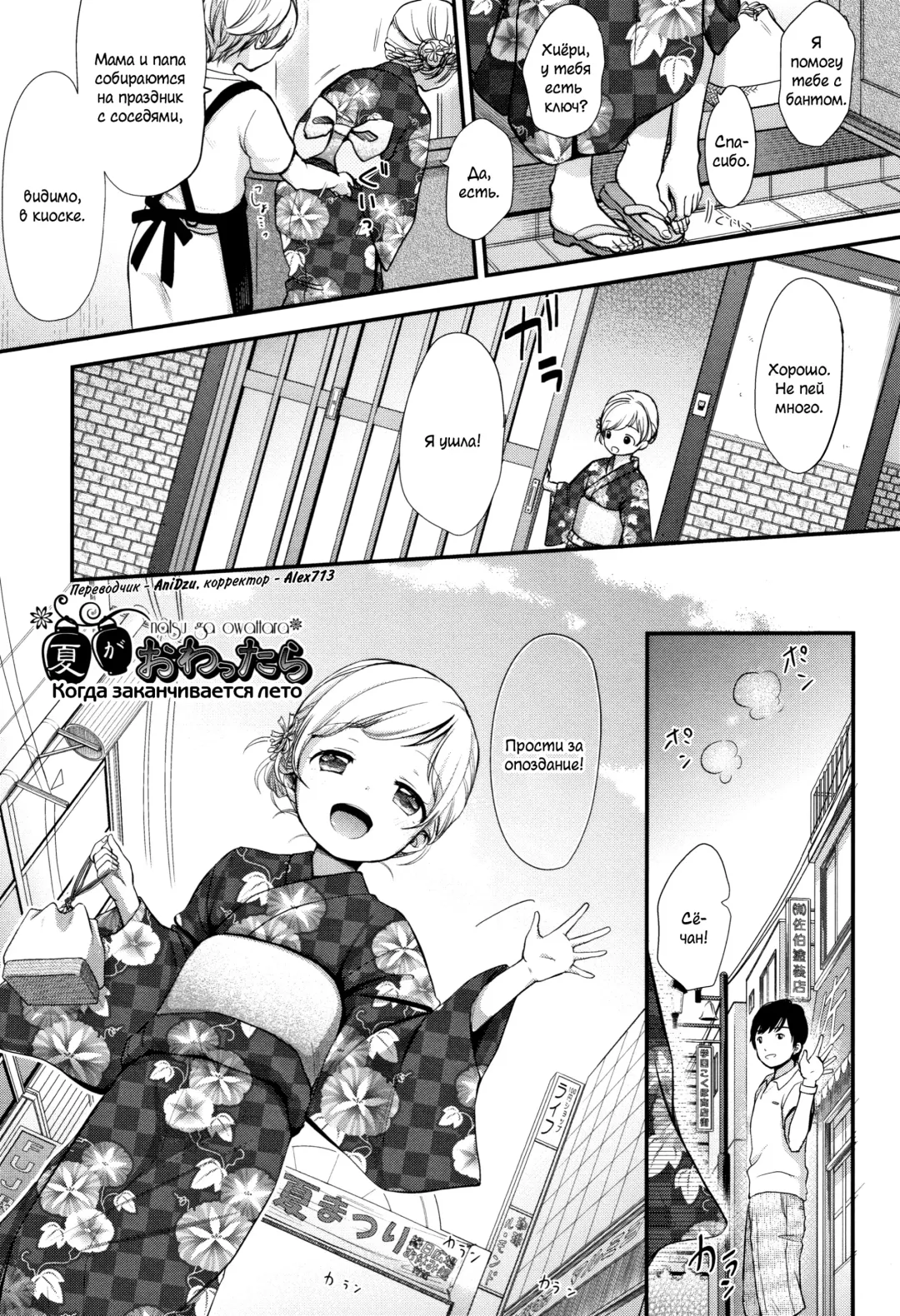 [Kiyomiya Ryo] Mannaka. Fhentai - Page 88