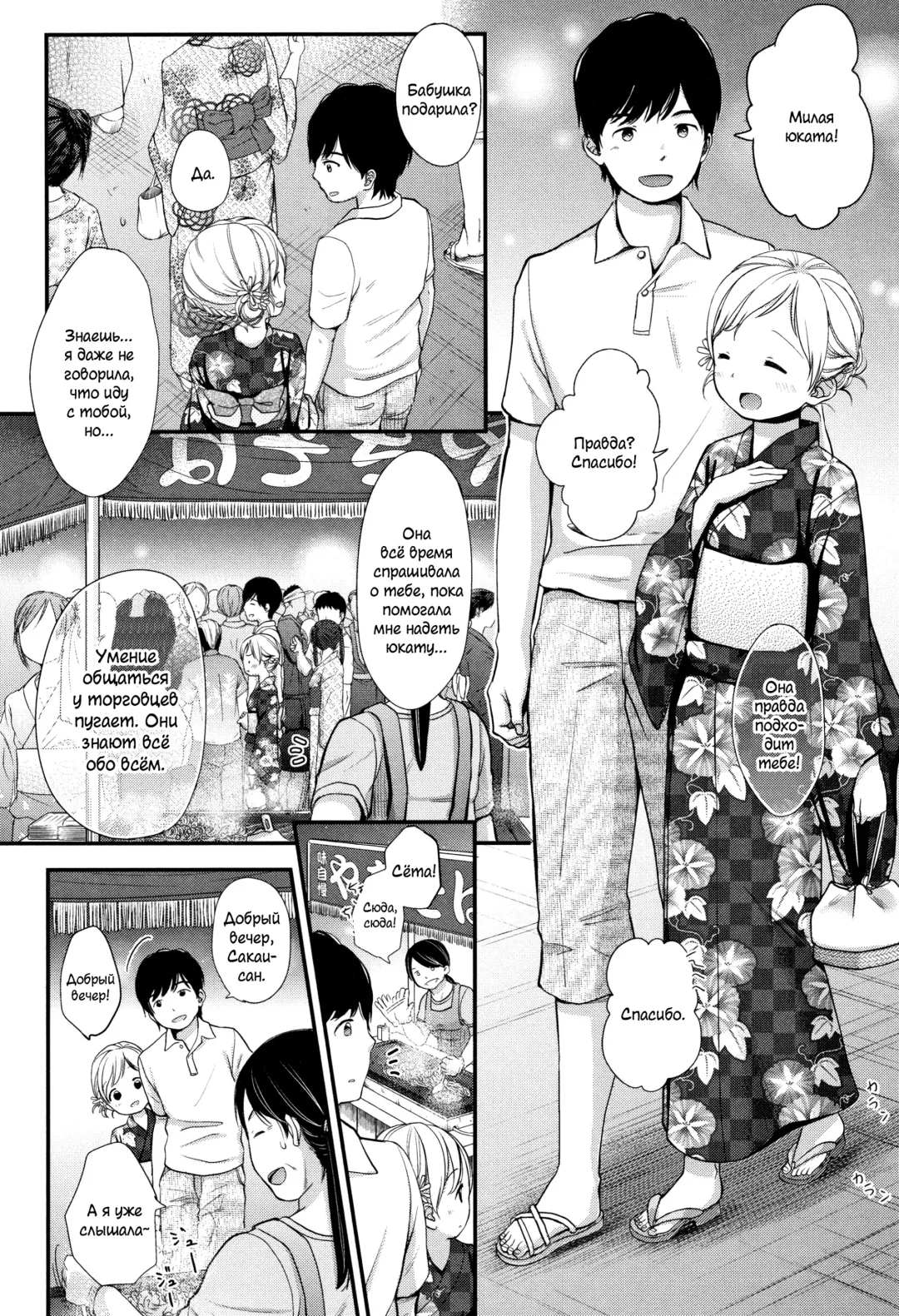 [Kiyomiya Ryo] Mannaka. Fhentai - Page 89