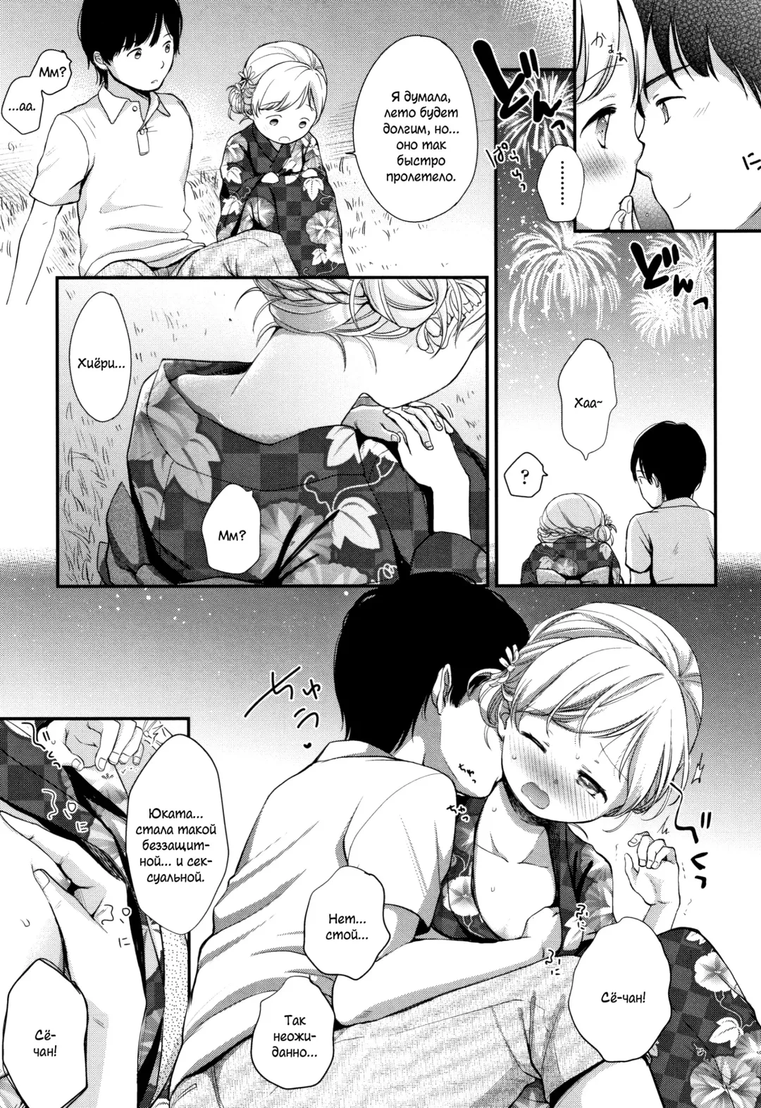 [Kiyomiya Ryo] Mannaka. Fhentai - Page 92