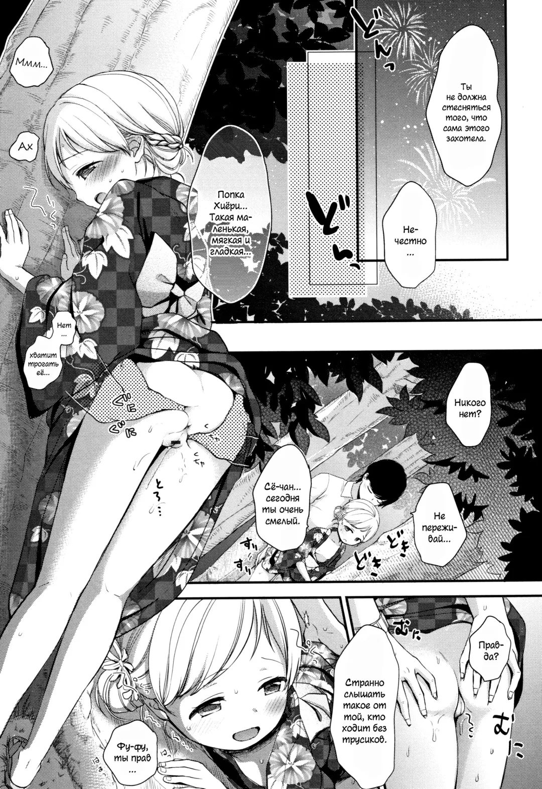 [Kiyomiya Ryo] Mannaka. Fhentai - Page 96
