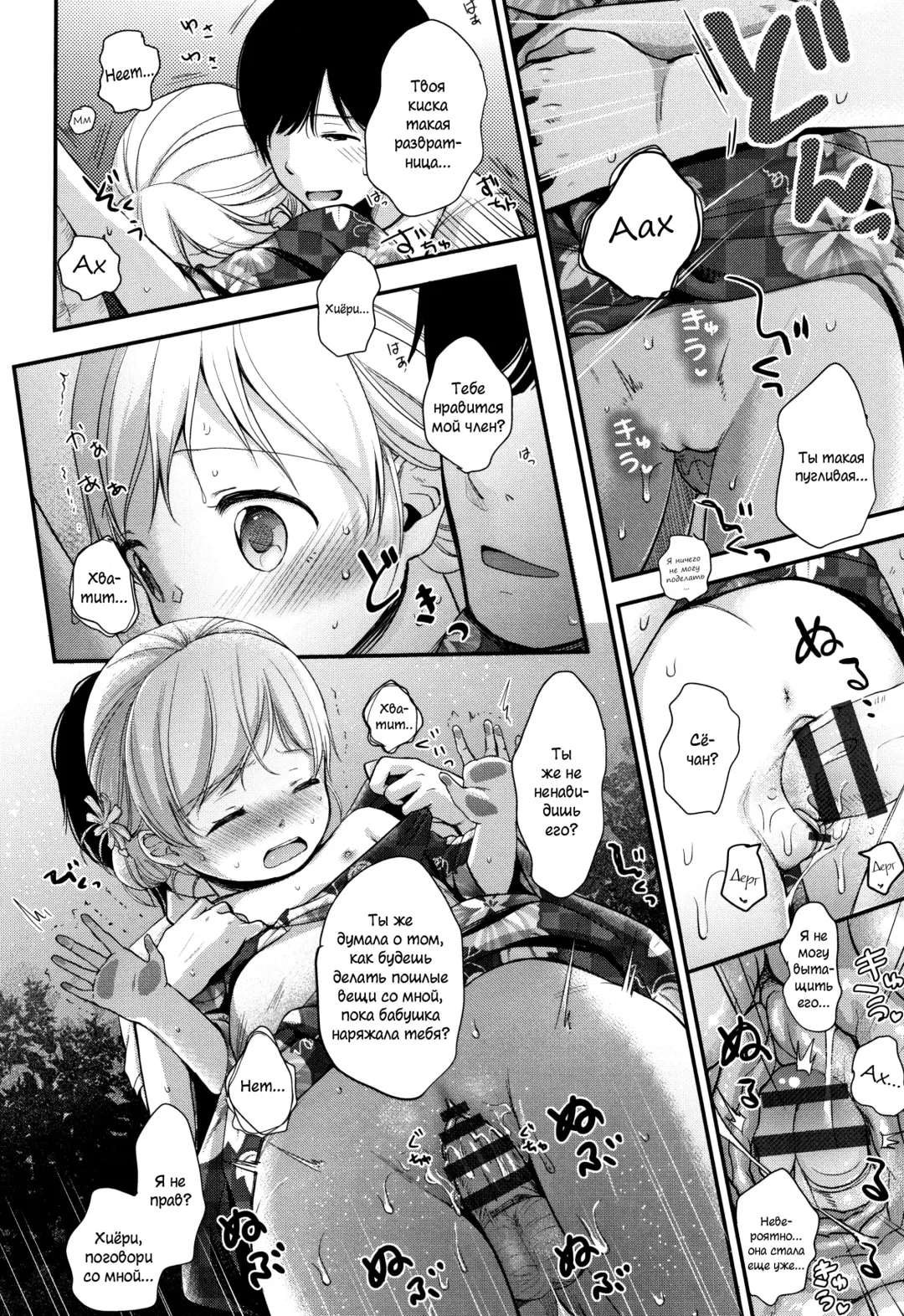 [Kiyomiya Ryo] Mannaka. Fhentai - Page 99
