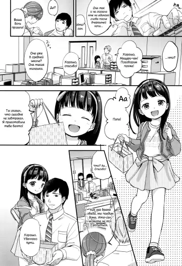 [Kiyomiya Ryo] Mannaka. Fhentai - Page 107