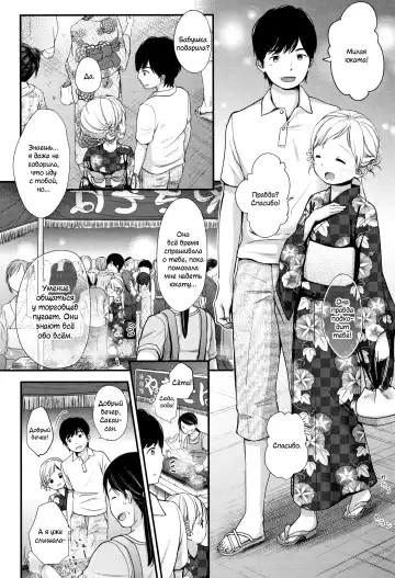 [Kiyomiya Ryo] Mannaka. Fhentai - Page 89