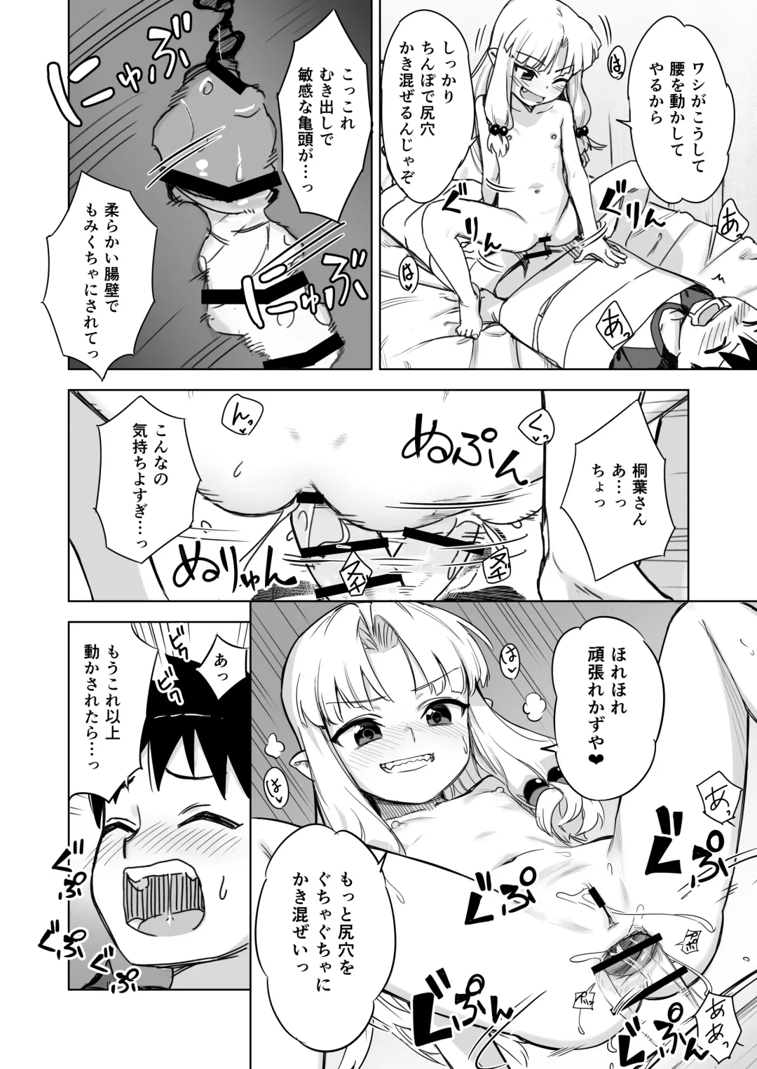 [Kawakami Rokkaku - Takanashi Rei] Loli Kiriha-san no Anal o Care Suru Hon Fhentai - Page 12