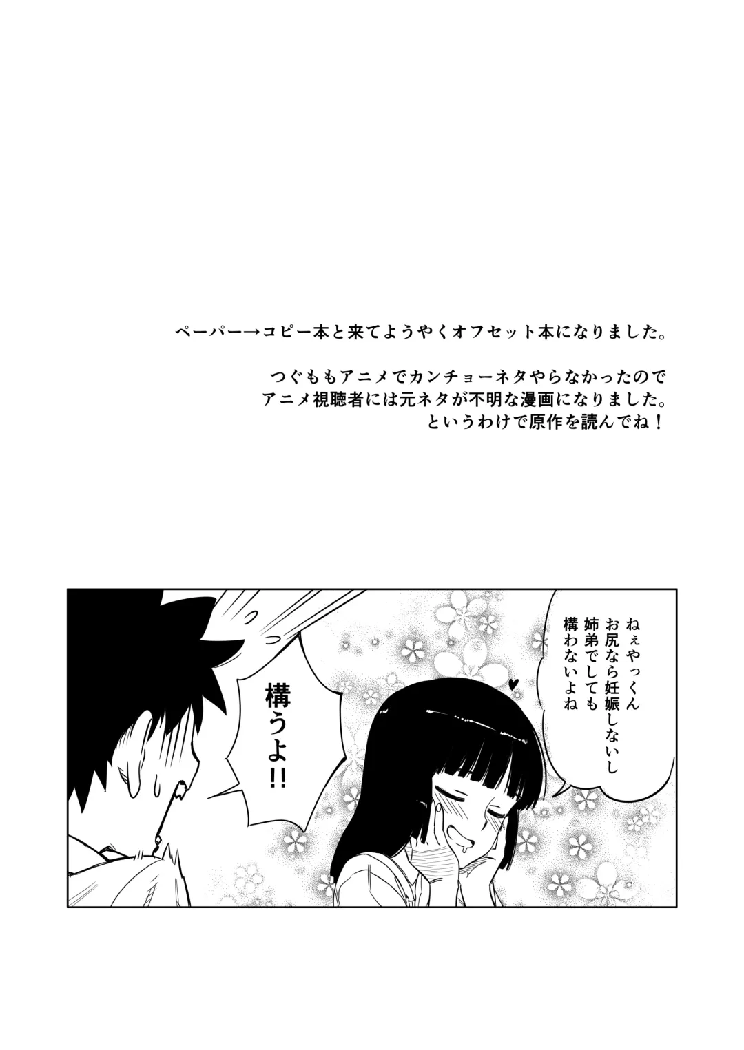 [Kawakami Rokkaku - Takanashi Rei] Loli Kiriha-san no Anal o Care Suru Hon Fhentai - Page 4