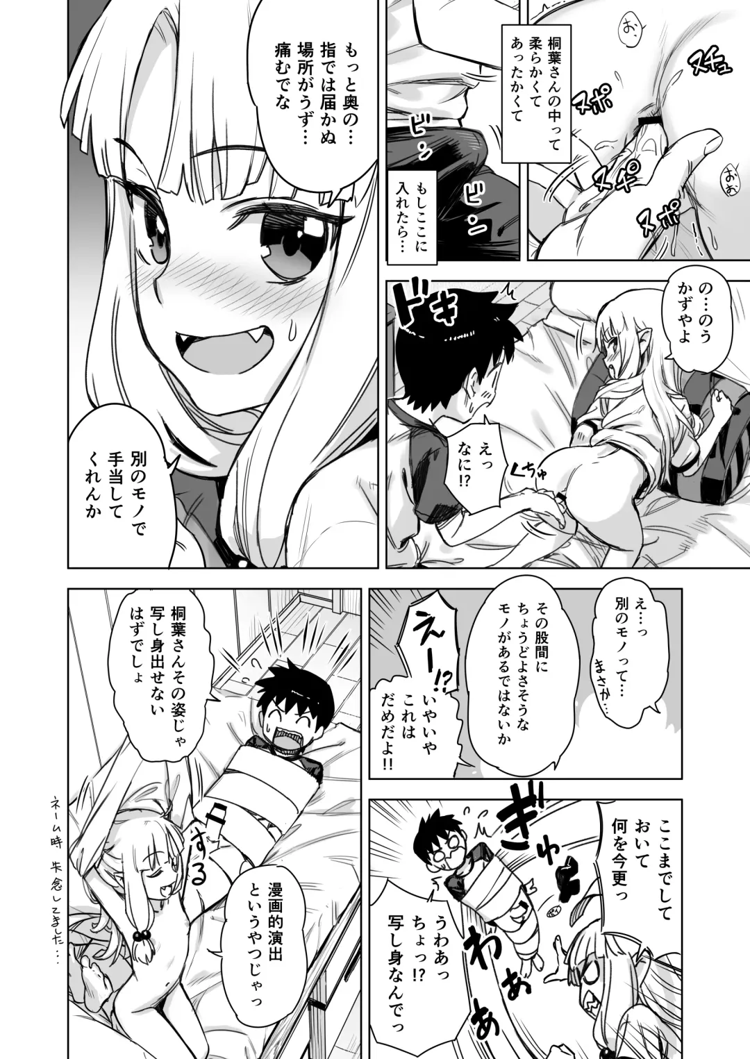 [Kawakami Rokkaku - Takanashi Rei] Loli Kiriha-san no Anal o Care Suru Hon Fhentai - Page 8
