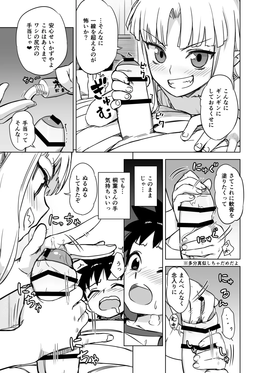 [Kawakami Rokkaku - Takanashi Rei] Loli Kiriha-san no Anal o Care Suru Hon Fhentai - Page 9