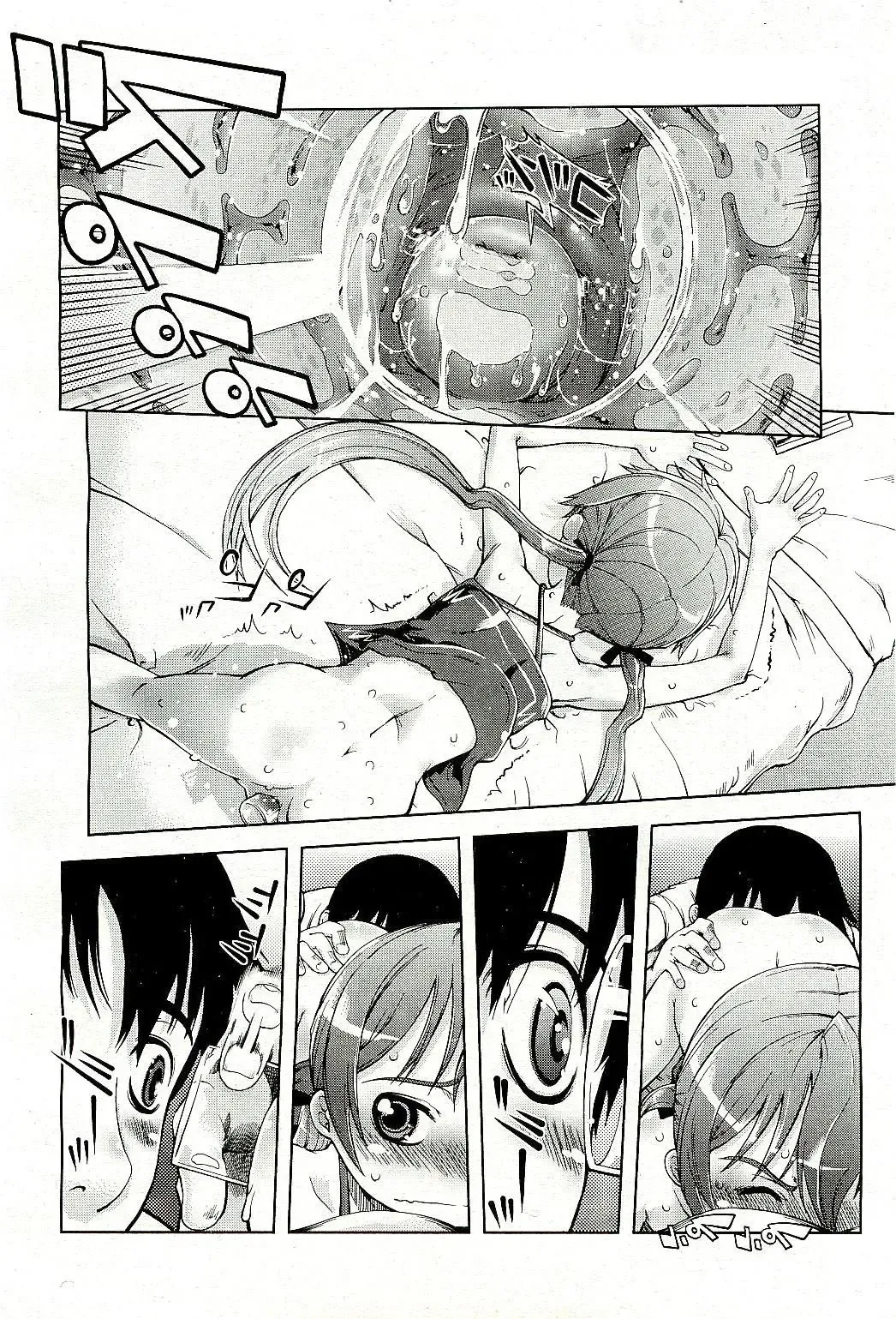 [Suzuki Kyoutarou] It Goes Without Saying (decensored) Fhentai - Page 15