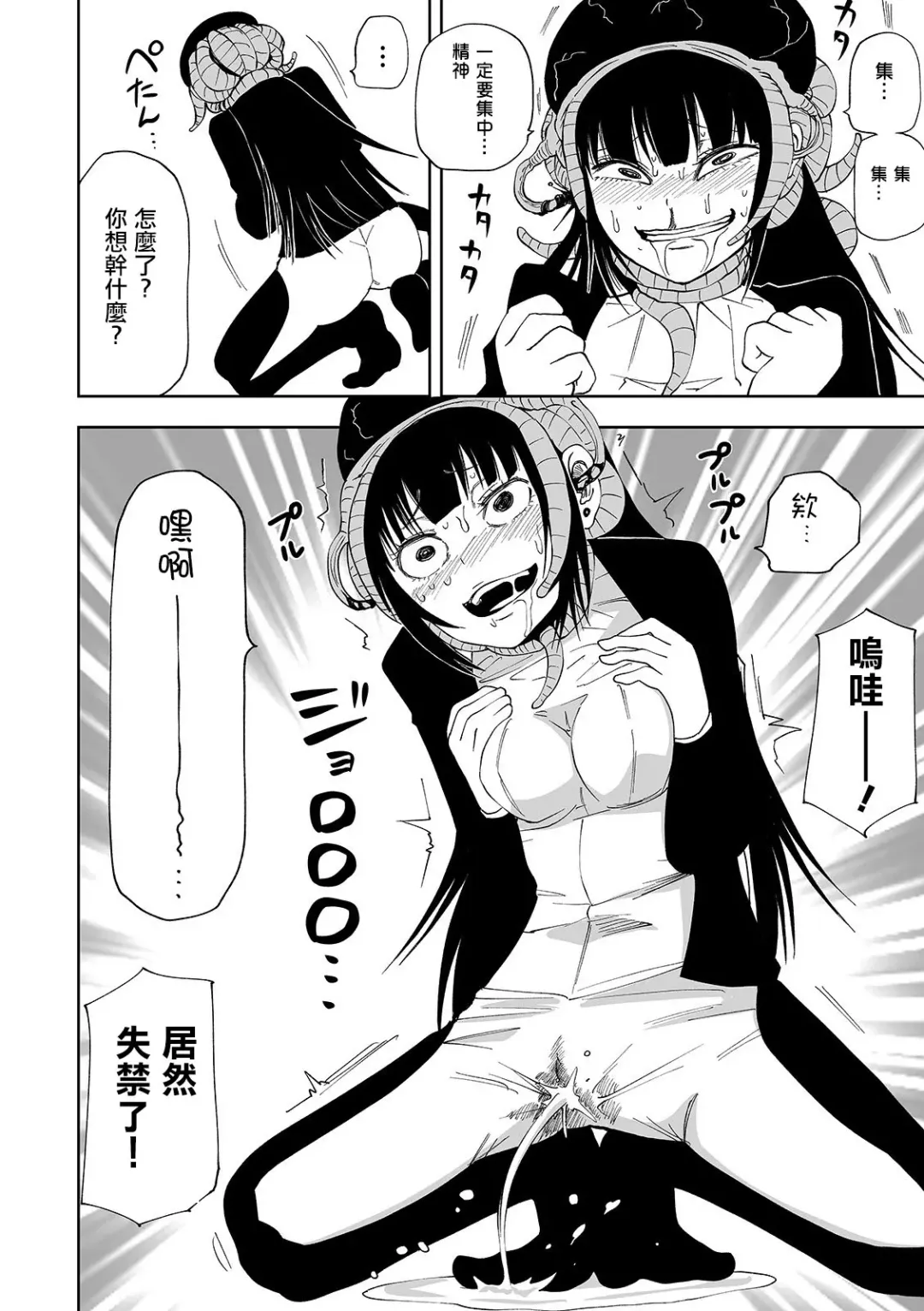 [Sakamoto Kafka] Ishukan incubator Fhentai - Page 11