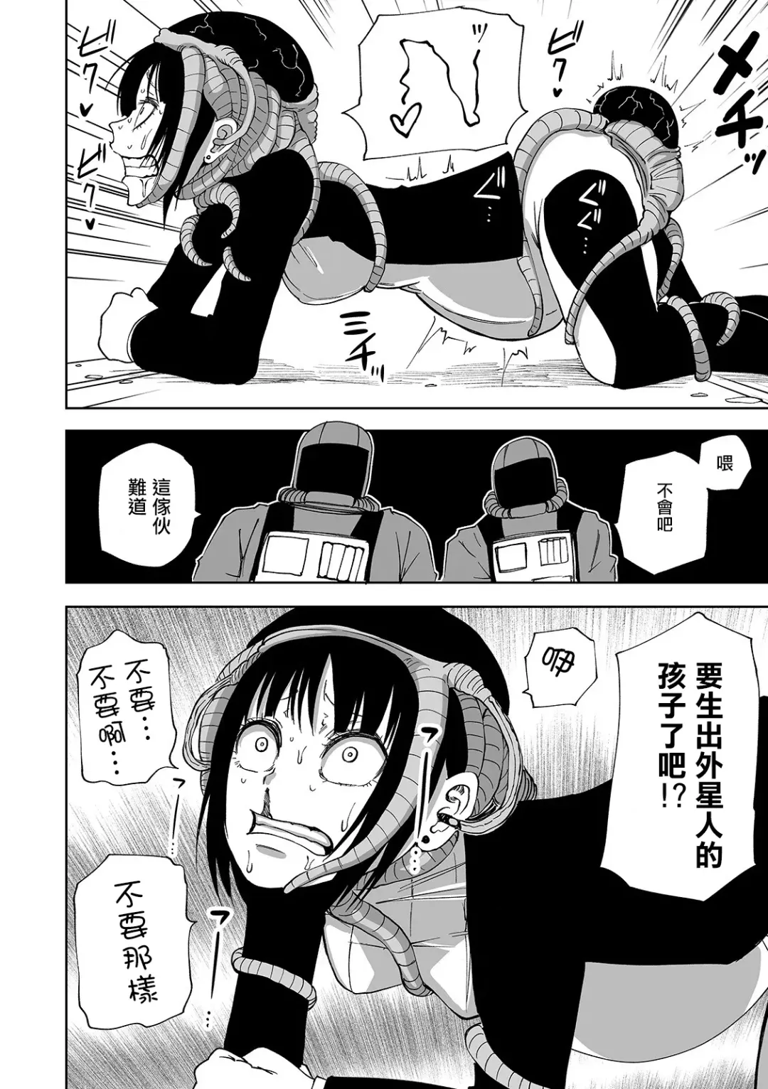 [Sakamoto Kafka] Ishukan incubator Fhentai - Page 15