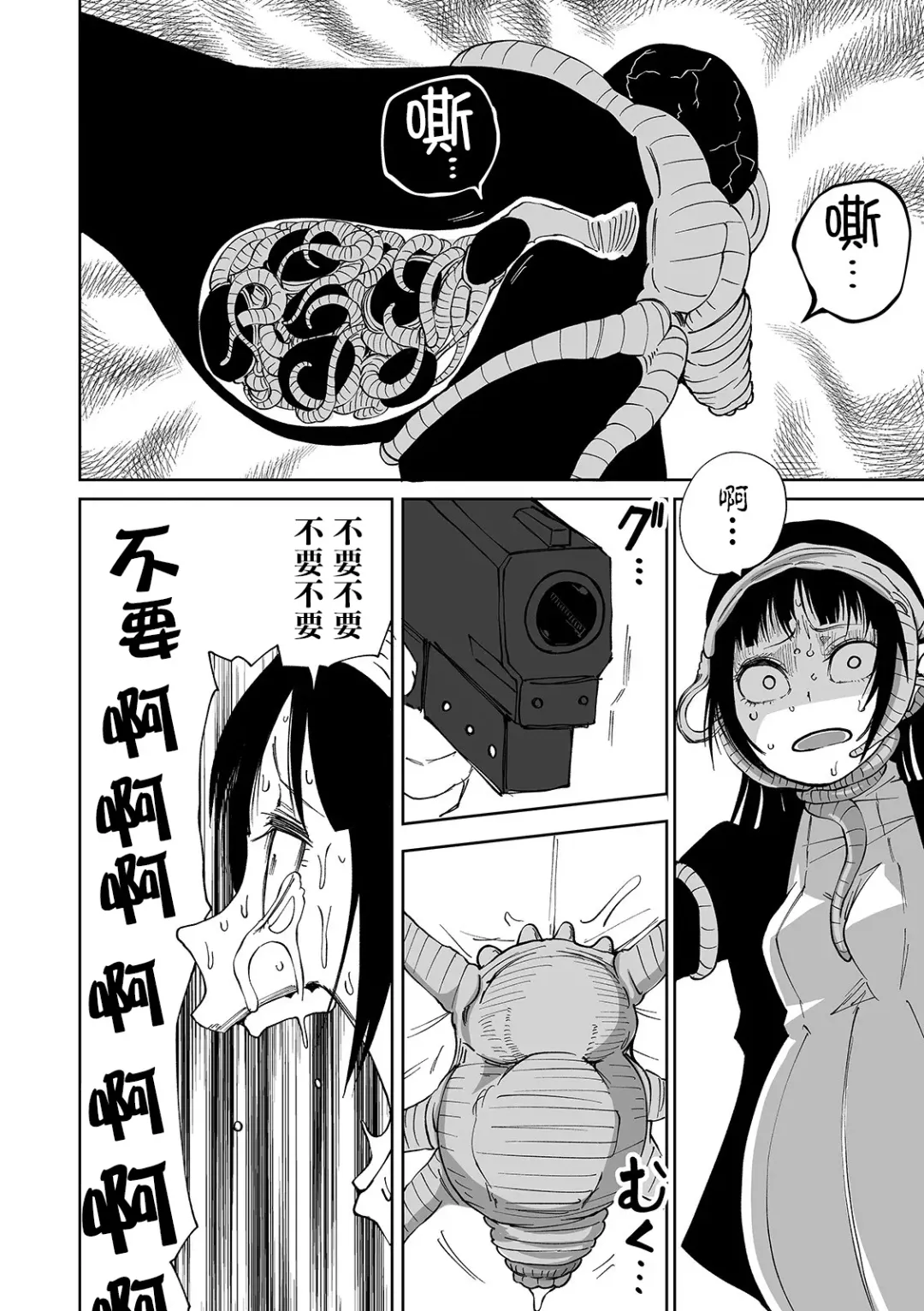 [Sakamoto Kafka] Ishukan incubator Fhentai - Page 17