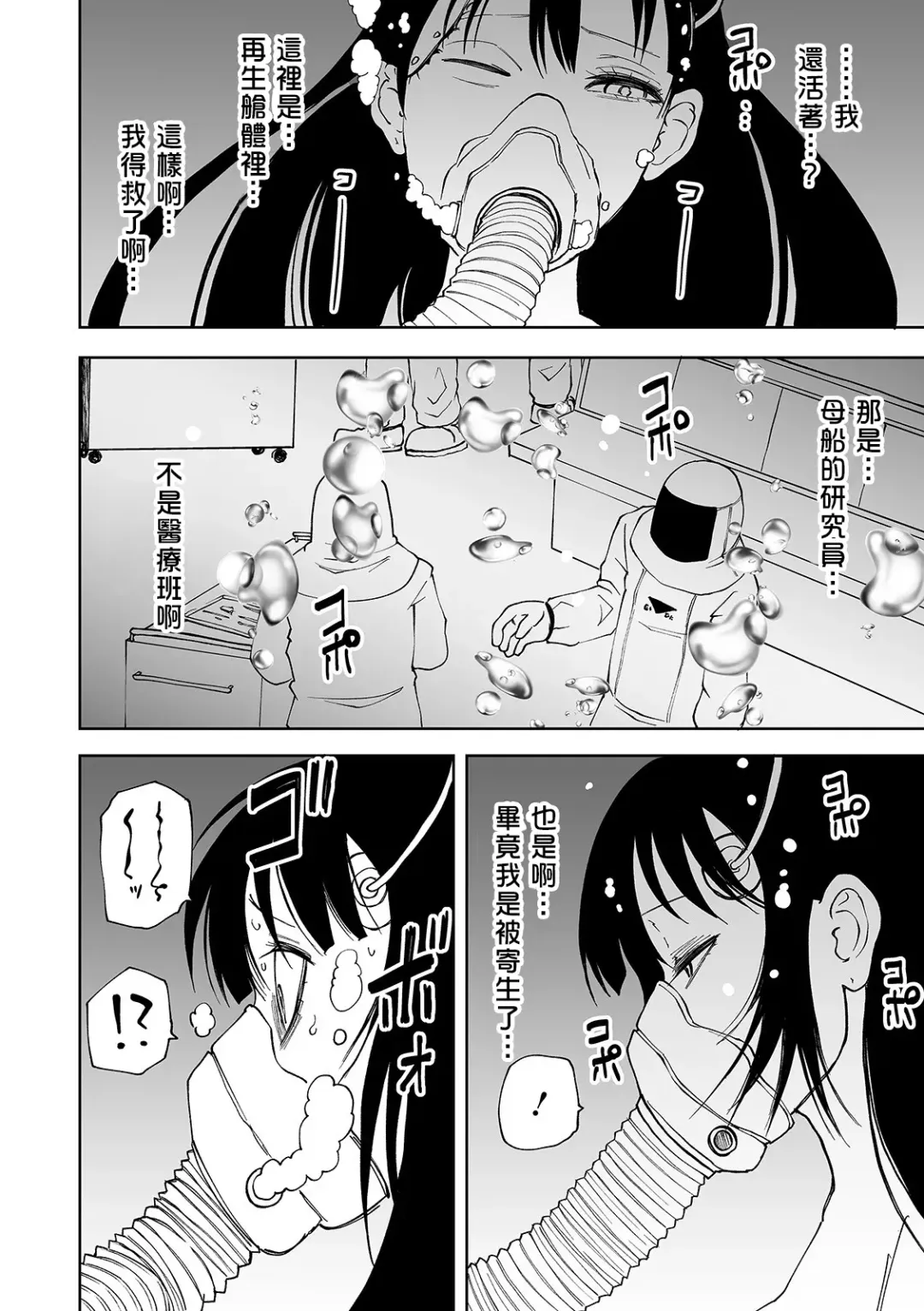 [Sakamoto Kafka] Ishukan incubator Fhentai - Page 21