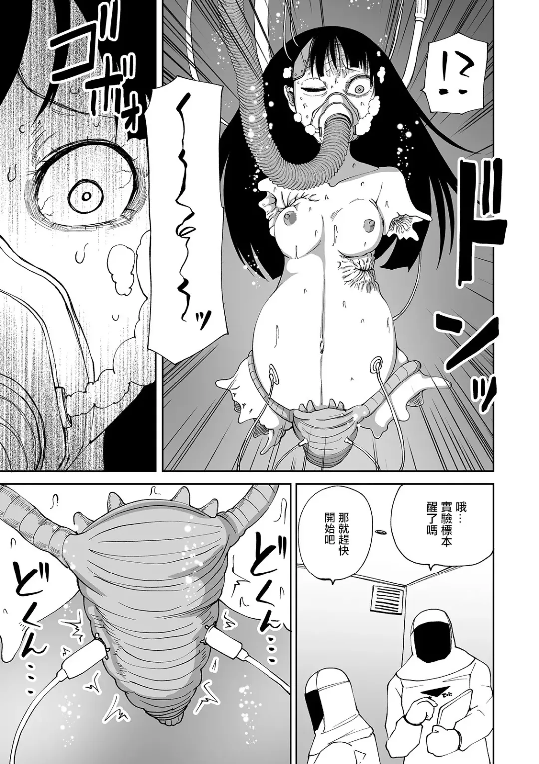 [Sakamoto Kafka] Ishukan incubator Fhentai - Page 22