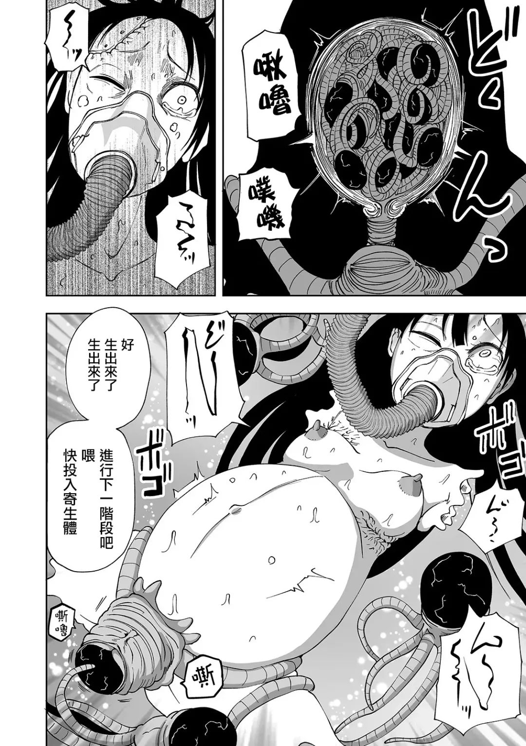 [Sakamoto Kafka] Ishukan incubator Fhentai - Page 23