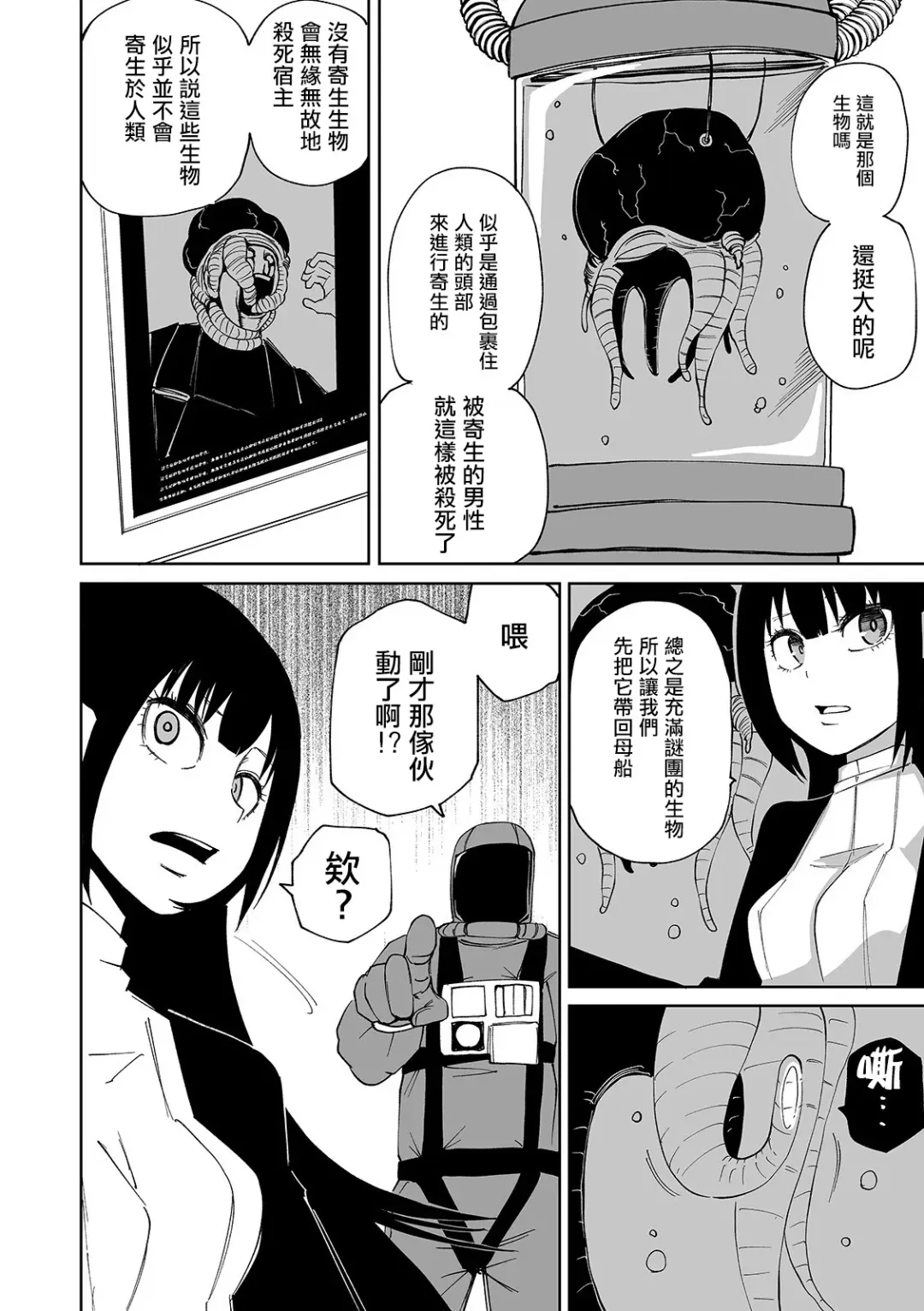 [Sakamoto Kafka] Ishukan incubator Fhentai - Page 3