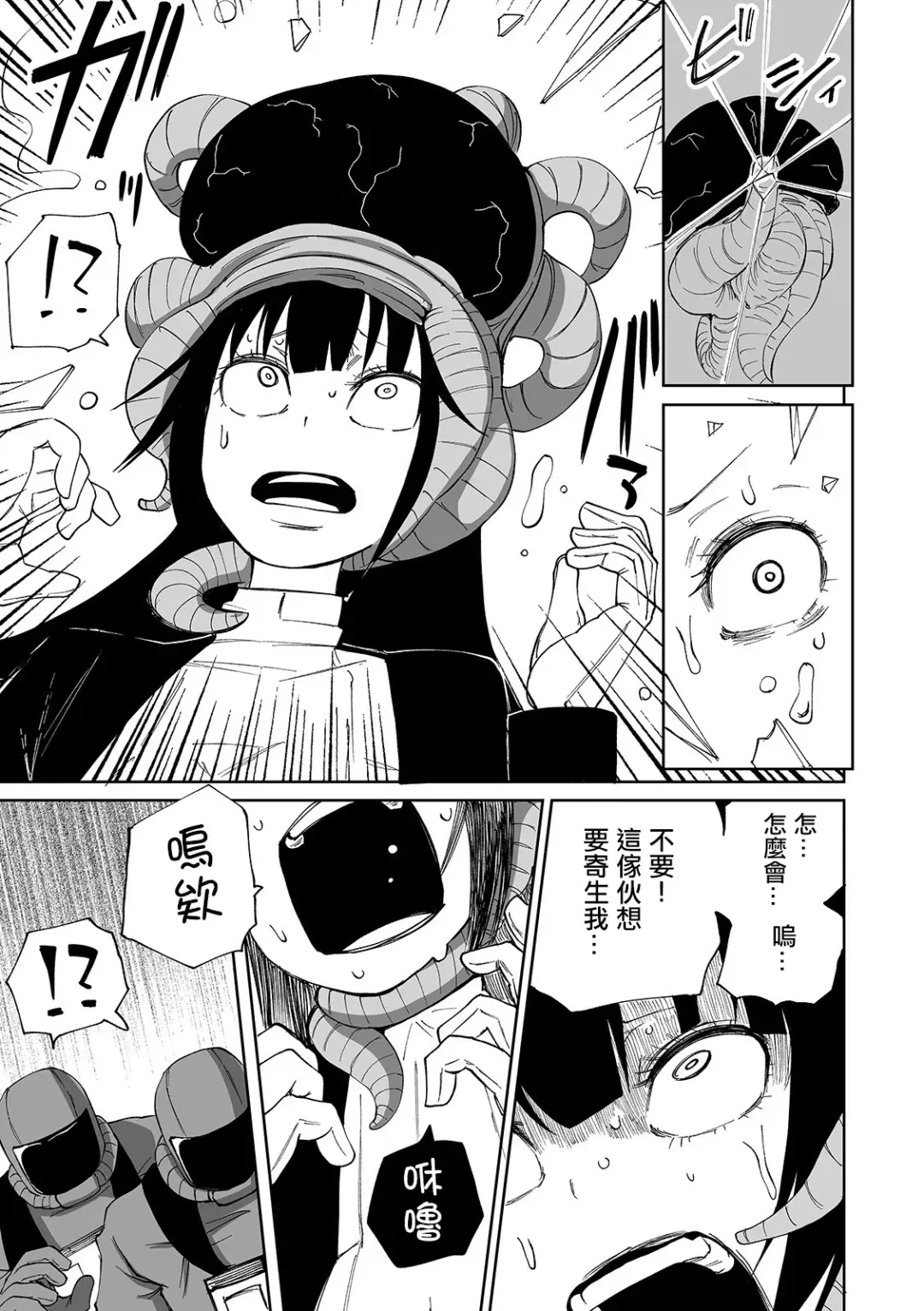 [Sakamoto Kafka] Ishukan incubator Fhentai - Page 4