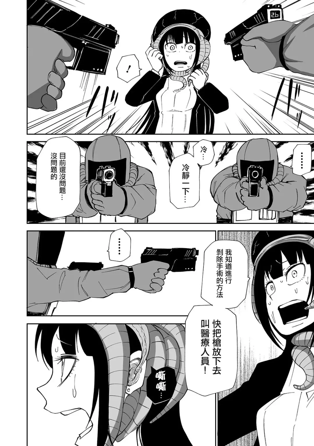 [Sakamoto Kafka] Ishukan incubator Fhentai - Page 5