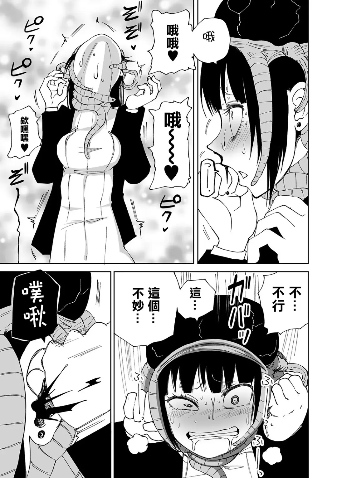 [Sakamoto Kafka] Ishukan incubator Fhentai - Page 8