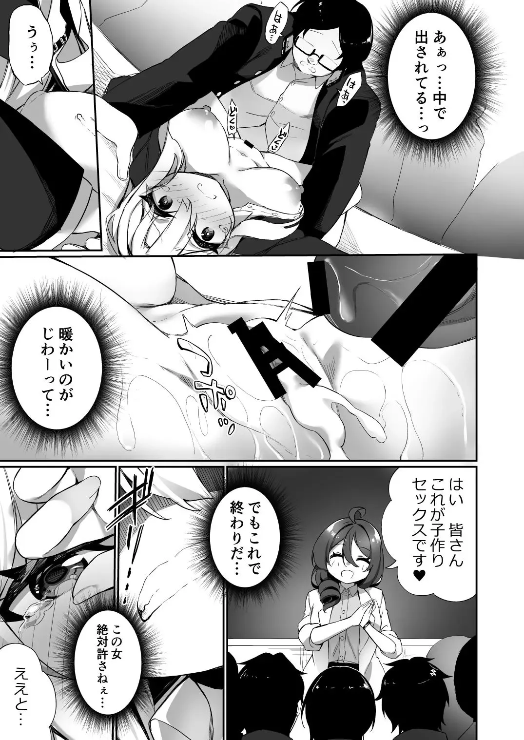 [Kanmuri] Ninshin Shussan Taiken Gakushuu no Kyouzai ni Sareta Ore Fhentai.net - Page 23