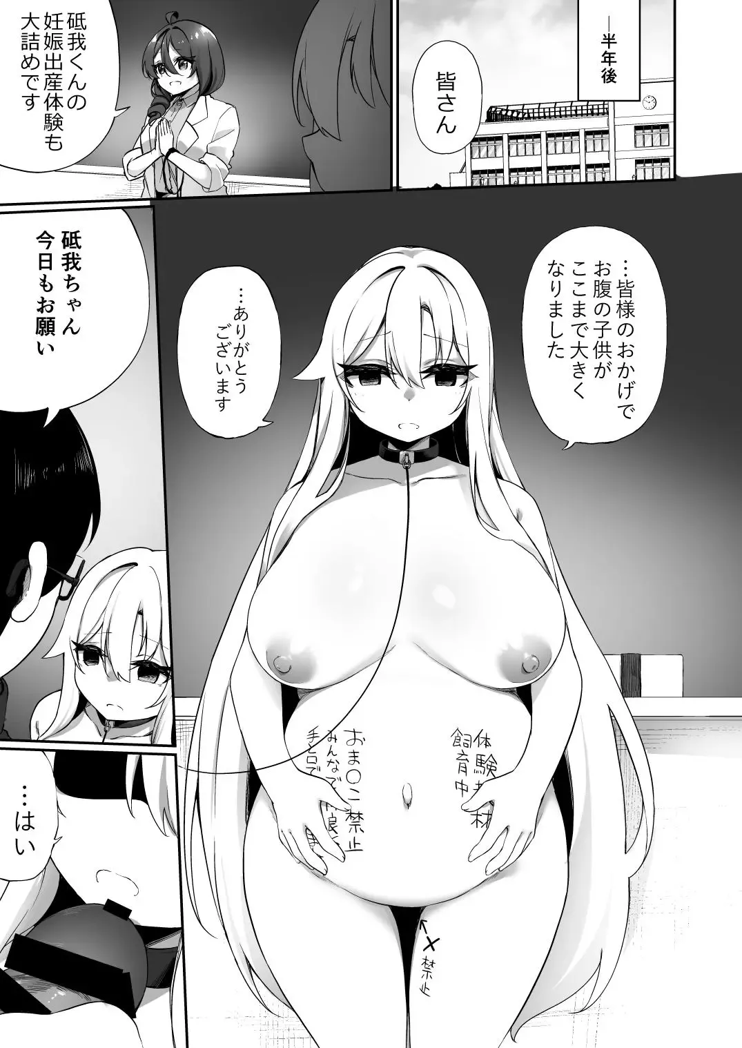 [Kanmuri] Ninshin Shussan Taiken Gakushuu no Kyouzai ni Sareta Ore Fhentai.net - Page 29