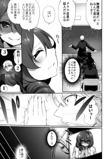 [Kanmuri] Ninshin Shussan Taiken Gakushuu no Kyouzai ni Sareta Ore Fhentai.net - Page 5