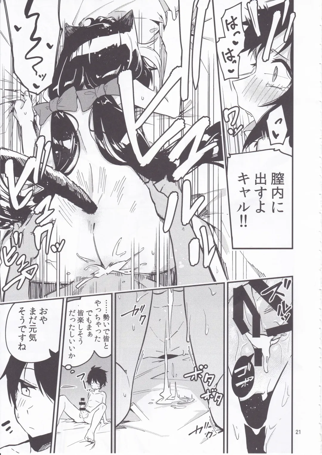 [Shobu] Bishokuden Full Course Fhentai - Page 22