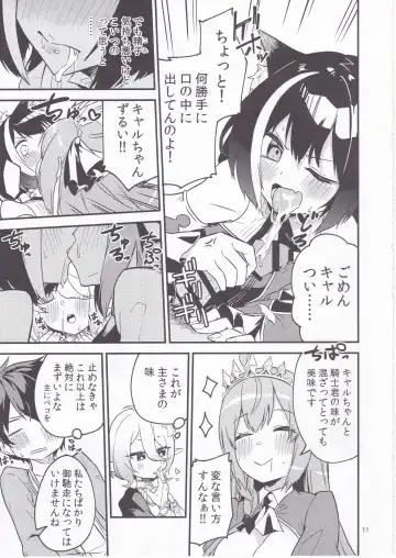 [Shobu] Bishokuden Full Course Fhentai - Page 12