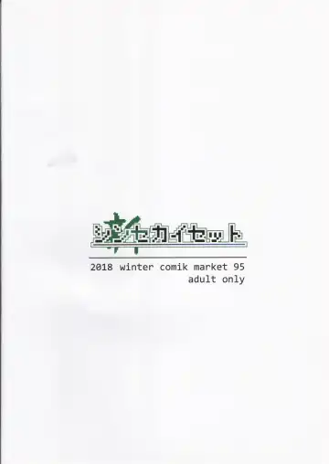 [Shobu] Bishokuden Full Course Fhentai - Page 26