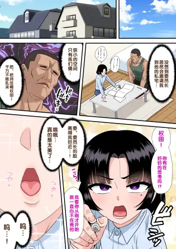 [Nagi Ichi] Okappa Fuuki Iinchou to Kanchigai Sex Fhentai.net - Page 4