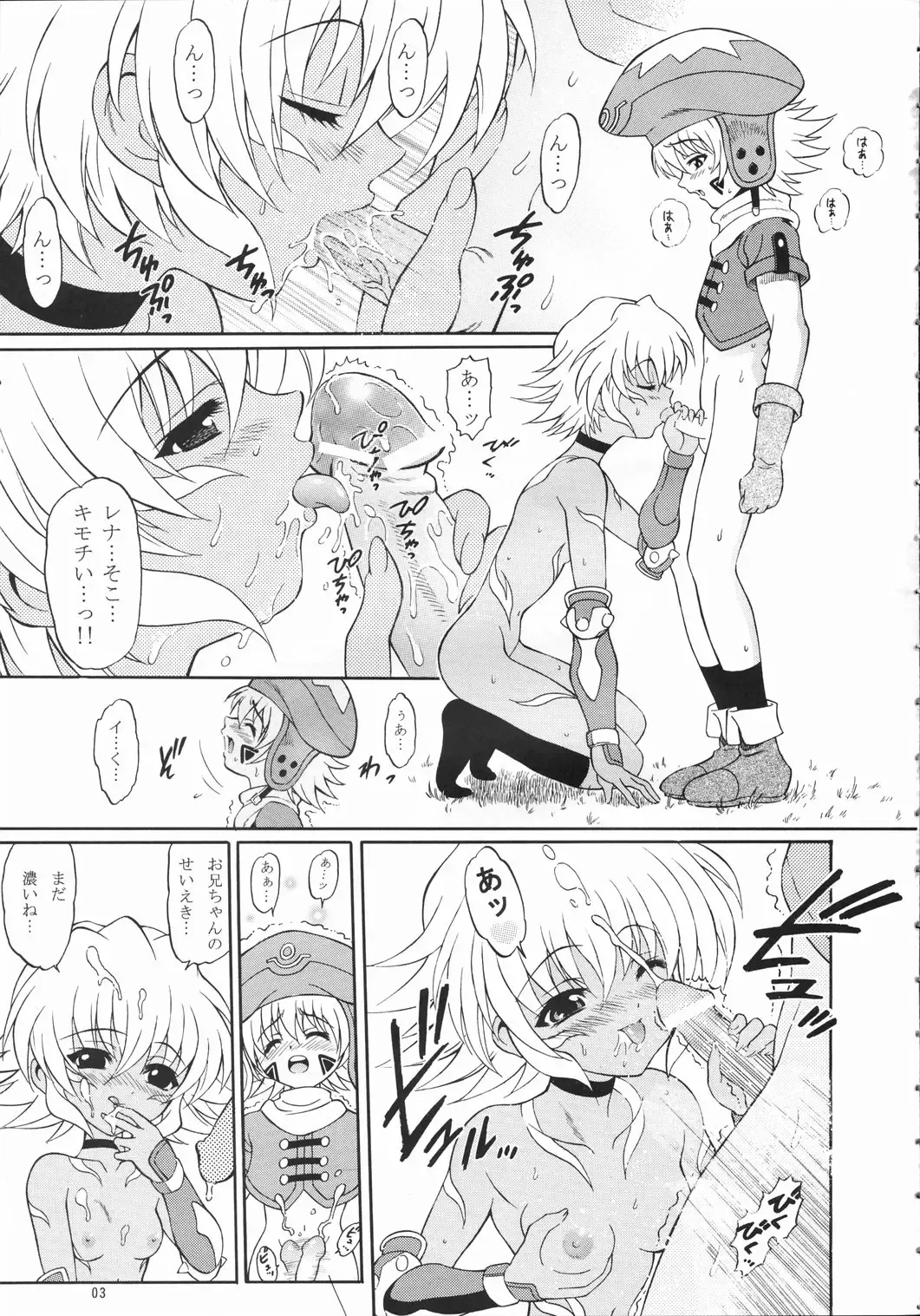 [Harukaze Soyogu] SISTER HEAVYBLADE -2- Fhentai - Page 3