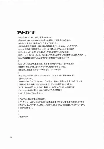 [Harukaze Soyogu] SISTER HEAVYBLADE -2- Fhentai - Page 23