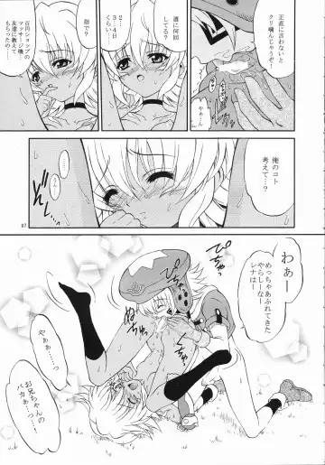 [Harukaze Soyogu] SISTER HEAVYBLADE -2- Fhentai - Page 7
