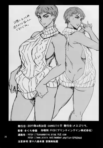 [Maguro Teikoku] Cracked Crystal Fhentai - Page 25