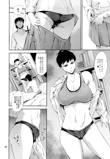 [Maguro Teikoku] Cracked Crystal Fhentai - Page 5