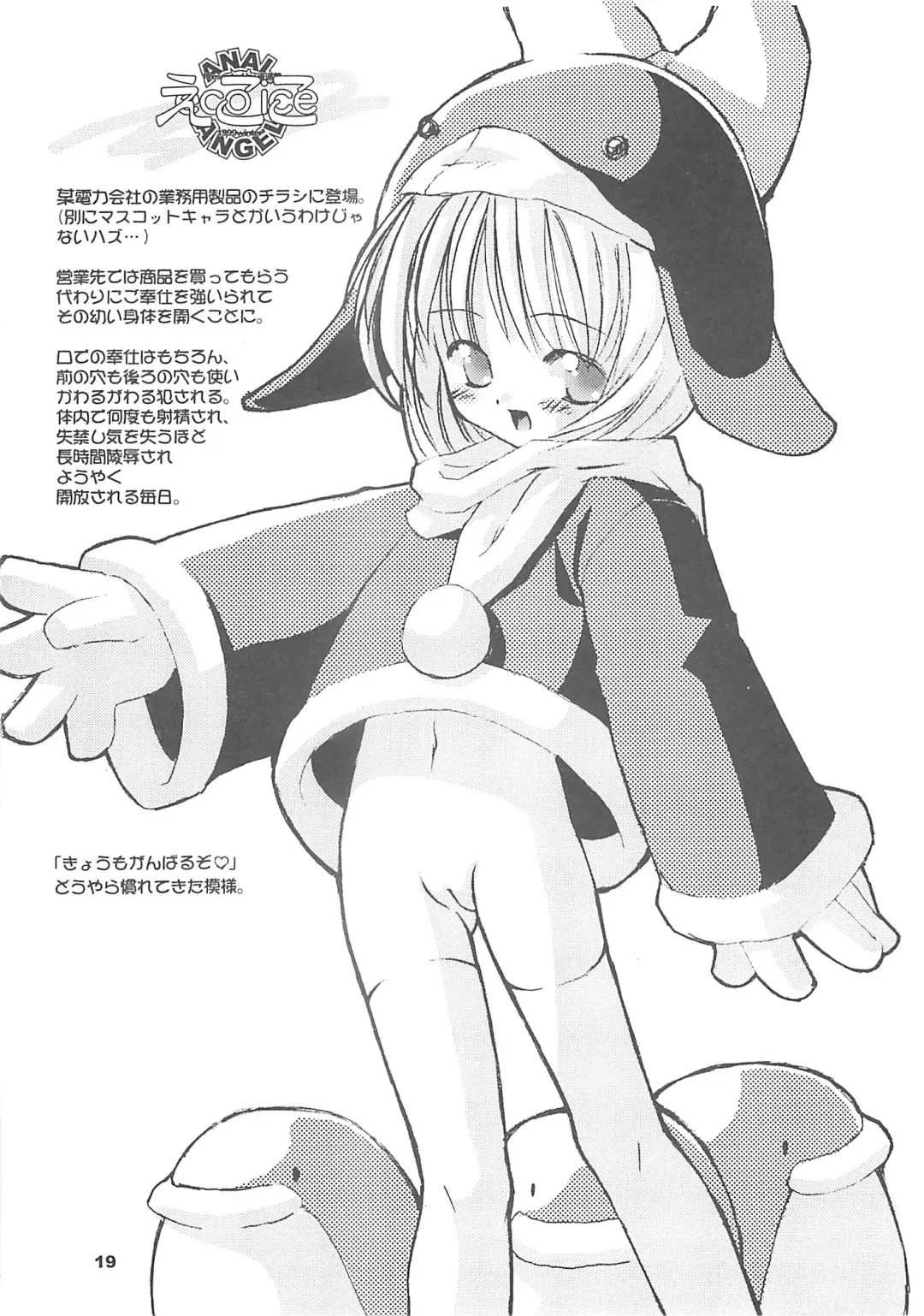 [Hormone Koijirou - Marcy Dog] Sokkyuuou 5 -ANAL ANGEL 3- - SPEED BALL KING 5 ANAL ANGEL 3 Fhentai - Page 20