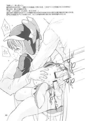 [Hormone Koijirou - Marcy Dog] Sokkyuuou 5 -ANAL ANGEL 3- - SPEED BALL KING 5 ANAL ANGEL 3 Fhentai - Page 22