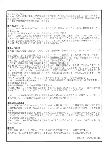 [Hormone Koijirou - Marcy Dog] Sokkyuuou 5 -ANAL ANGEL 3- - SPEED BALL KING 5 ANAL ANGEL 3 Fhentai - Page 40