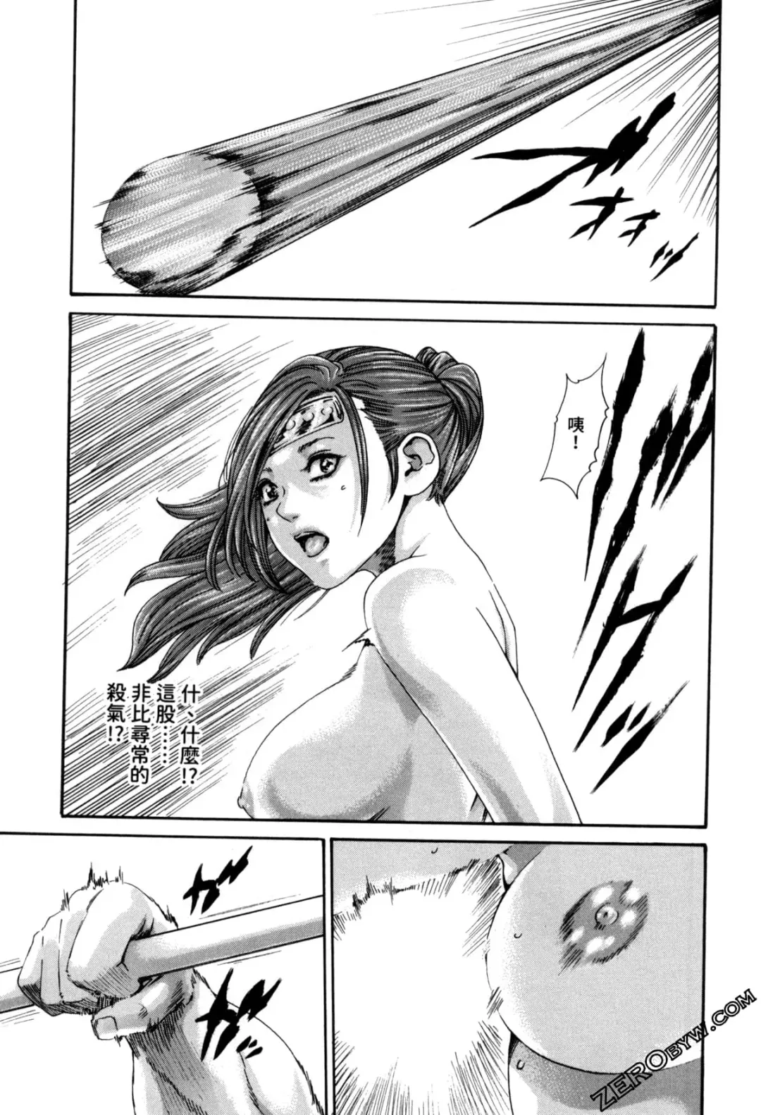 [Haruki] Araxa Ninpo-Cho 2 | 霰草忍法帖2 Fhentai.net - Page 114