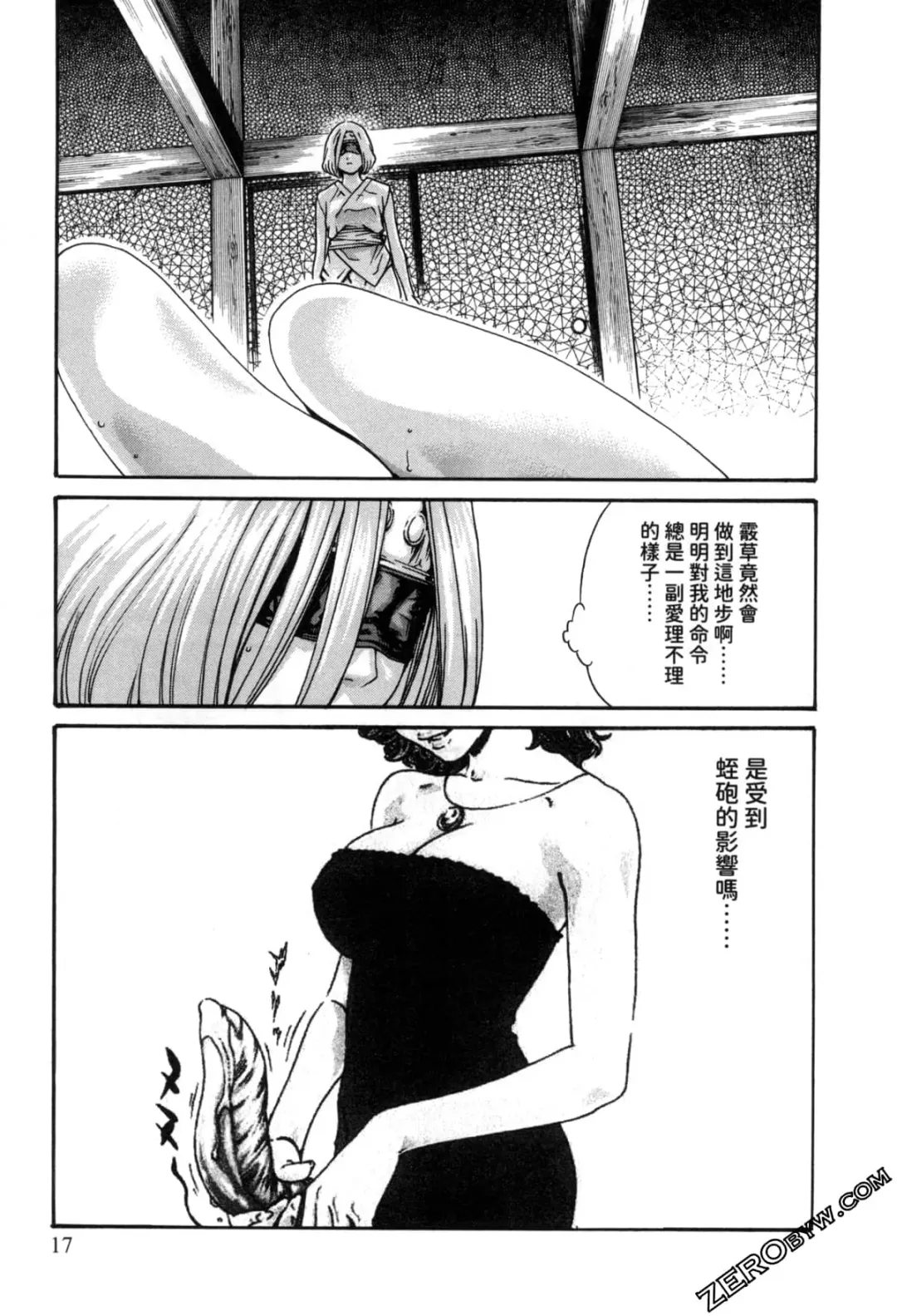 [Haruki] Araxa Ninpo-Cho 2 | 霰草忍法帖2 Fhentai.net - Page 20