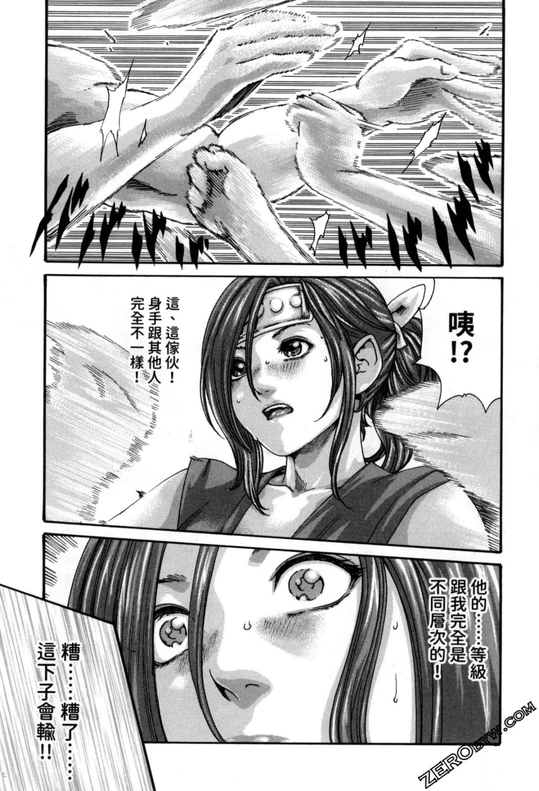 [Haruki] Araxa Ninpo-Cho 2 | 霰草忍法帖2 Fhentai.net - Page 35