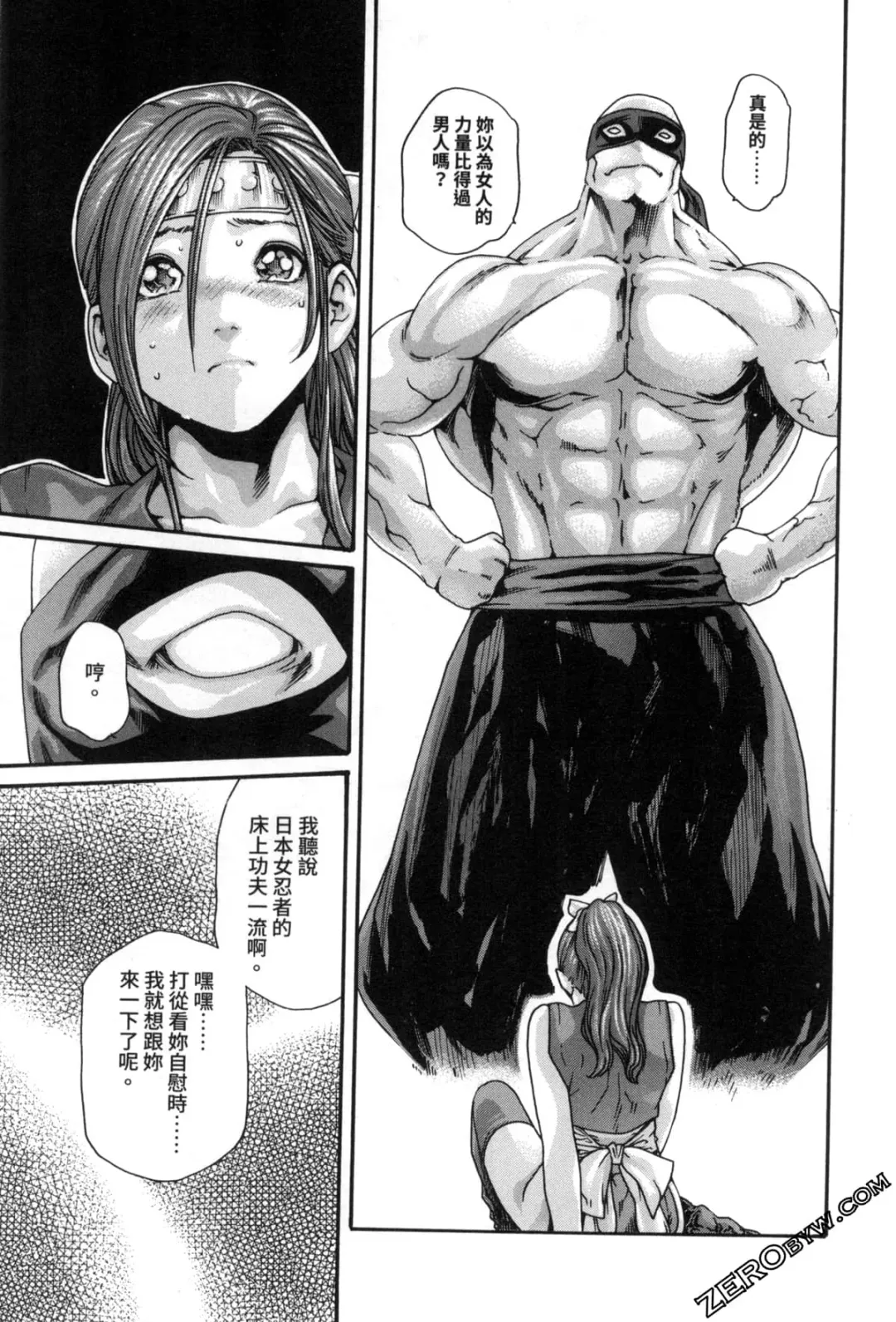 [Haruki] Araxa Ninpo-Cho 2 | 霰草忍法帖2 Fhentai.net - Page 37