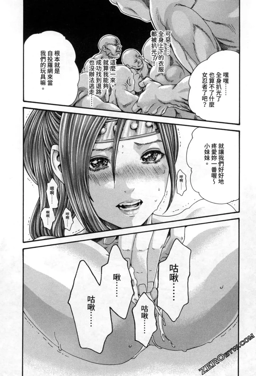 [Haruki] Araxa Ninpo-Cho 2 | 霰草忍法帖2 Fhentai.net - Page 51