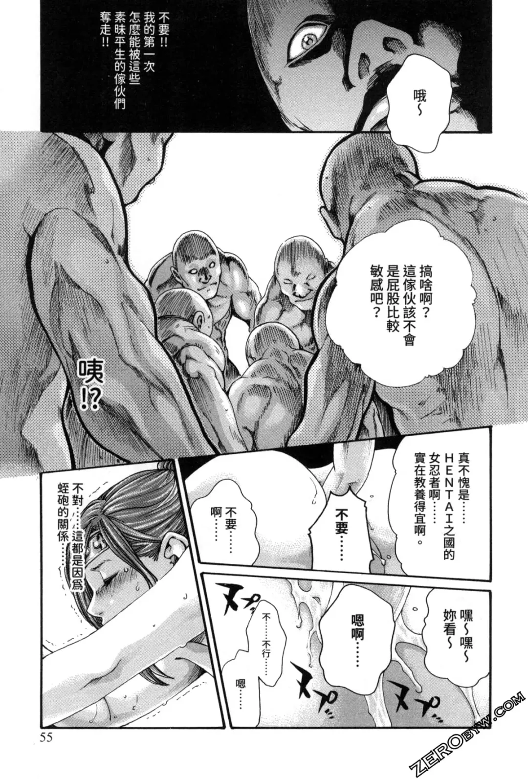 [Haruki] Araxa Ninpo-Cho 2 | 霰草忍法帖2 Fhentai.net - Page 56