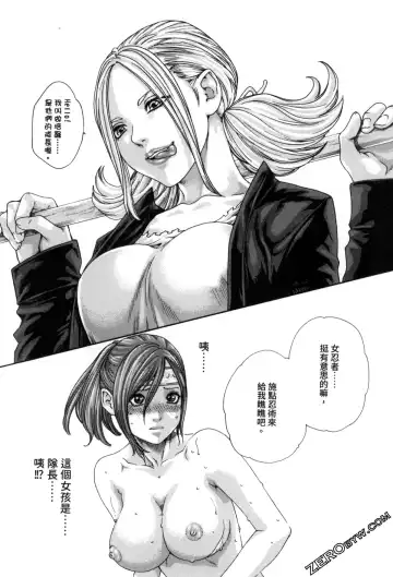 [Haruki] Araxa Ninpo-Cho 2 | 霰草忍法帖2 Fhentai.net - Page 116