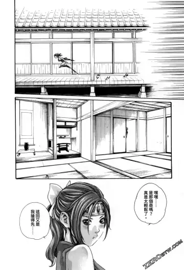 [Haruki] Araxa Ninpo-Cho 2 | 霰草忍法帖2 Fhentai.net - Page 124