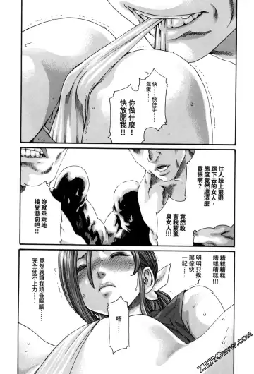 [Haruki] Araxa Ninpo-Cho 2 | 霰草忍法帖2 Fhentai.net - Page 41