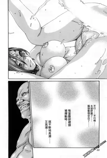 [Haruki] Araxa Ninpo-Cho 2 | 霰草忍法帖2 Fhentai.net - Page 61