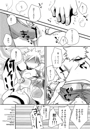 [Okada Kou] T.P.O Fhentai - Page 13