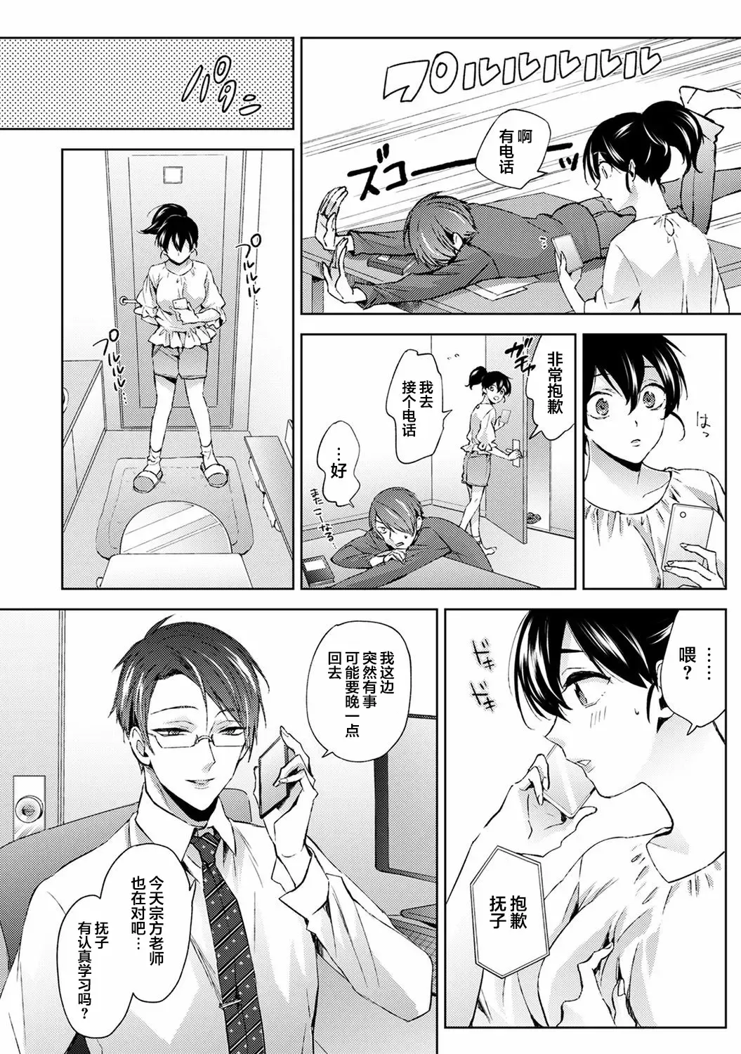 [Komura] Nandemo Suru tte Itta yo ne Katei Kyoushi no Orei wa Karada de Ch.10 Fhentai.net - Page 7